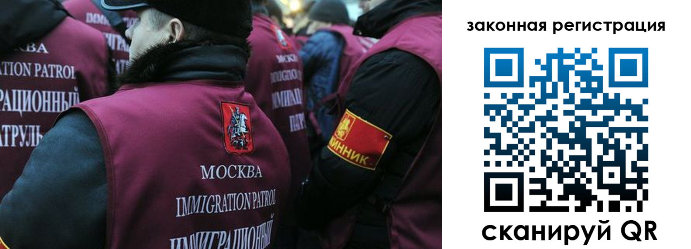 миграционный учет в Хабаровске